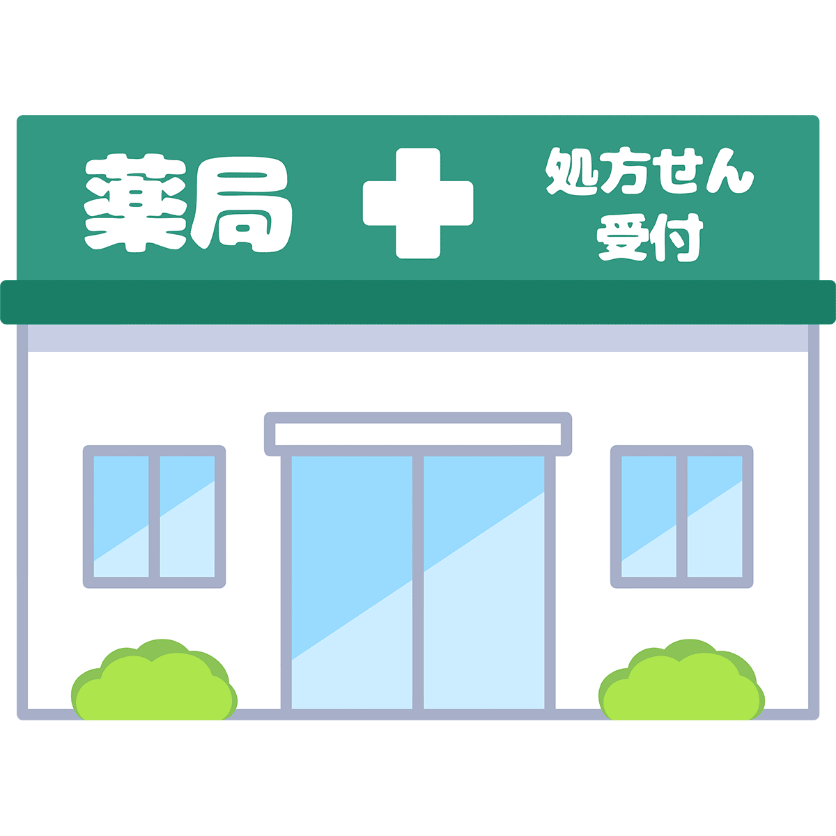 2025年版_薬局情報